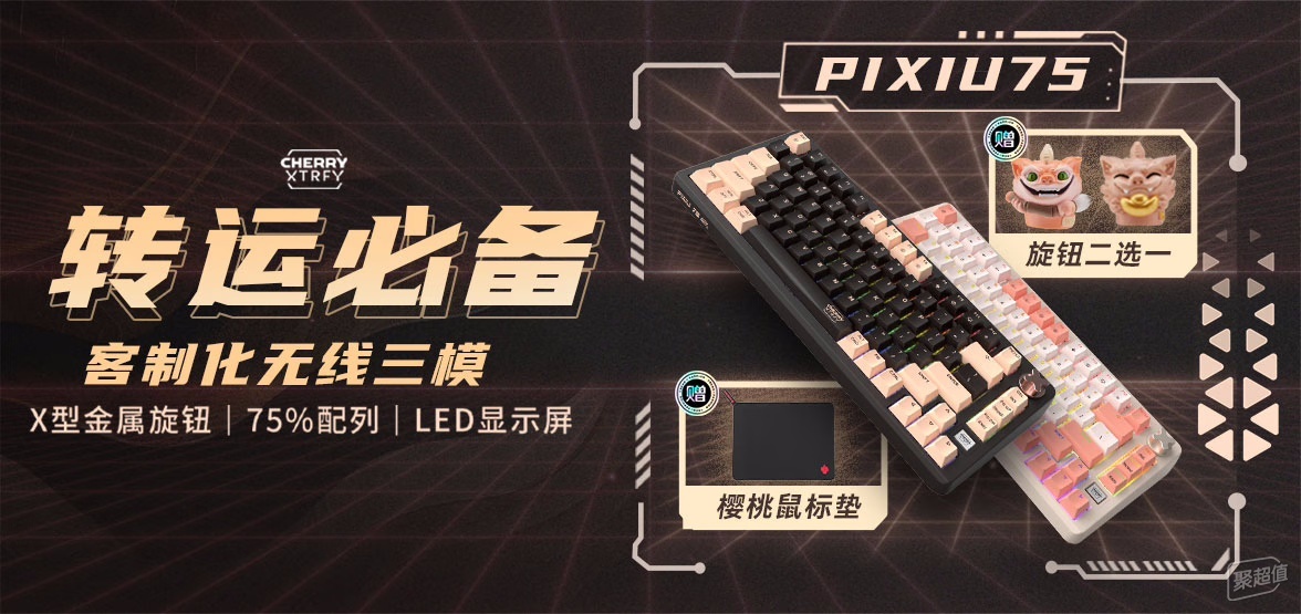RFY PIXIU98赛车主题客制化机械键盘新葡京”激情“再燃全能型CHERRY XT(图14)