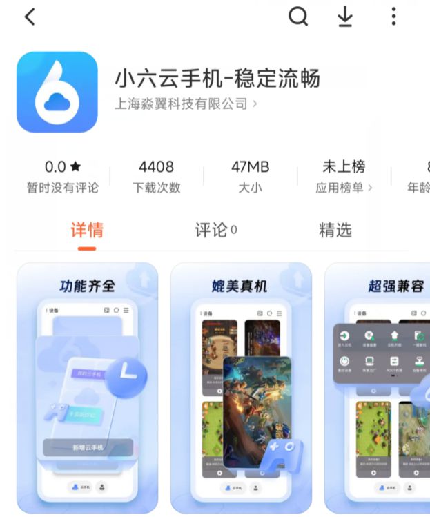 高效搬砖方法小六云手机一键多开托管教程新葡京博彩恶月十三Undecember(图5)