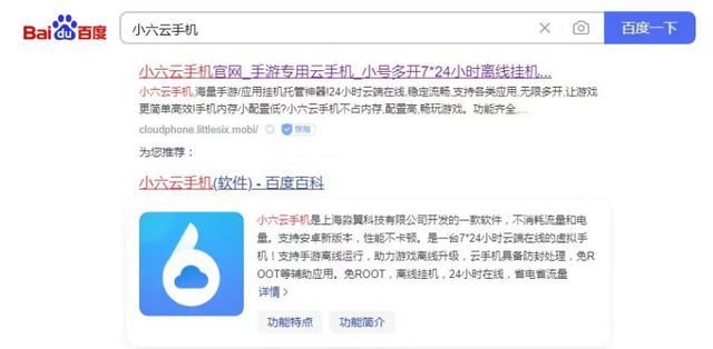 高效搬砖方法小六云手机一键多开托管教程新葡京博彩恶月十三Undecember(图7)