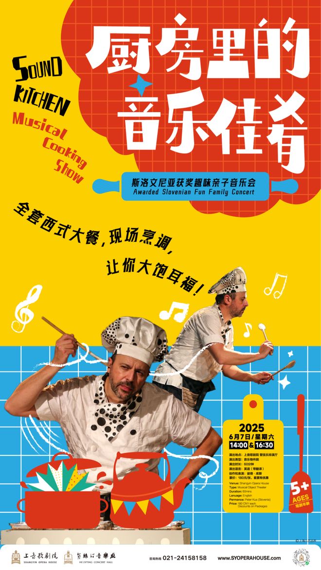 夏全攻略！一键解锁精彩好戏新葡京娱乐城探徐汇 6月艺(图2)