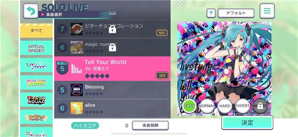 世界计划彩色舞台日服新葡京娱乐场app(图3)
