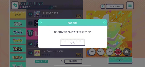 世界计划彩色舞台日服新葡京娱乐场app(图4)