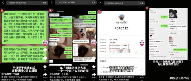 、运营手撕女老板后厨蟑螂老鼠满天飞新葡京娱乐长沙全女酒吧又爆雷：后厨(图4)