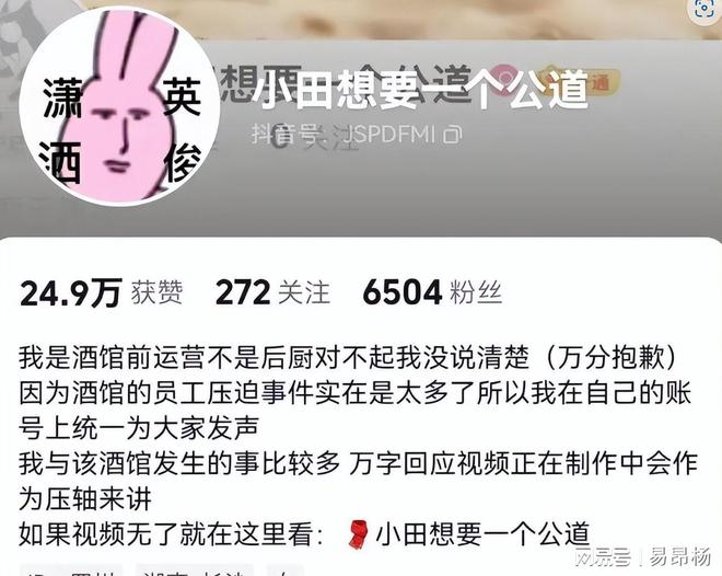 、运营手撕女老板后厨蟑螂老鼠满天飞新葡京娱乐长沙全女酒吧又爆雷：后厨(图7)