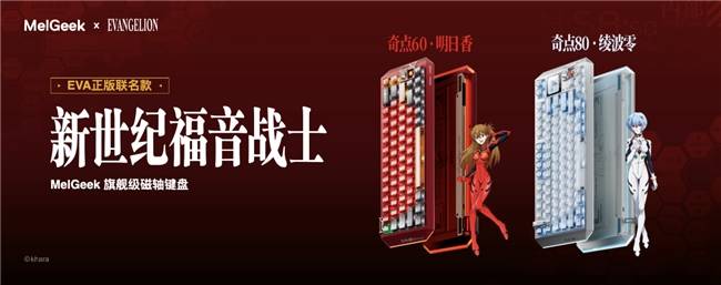 MelGeek发布全新中文名蜜氪新葡京娱乐场app品牌再次升级(图6) MelGeek发布全新中文名蜜氪新葡京娱乐场app品牌再次升级(图6)