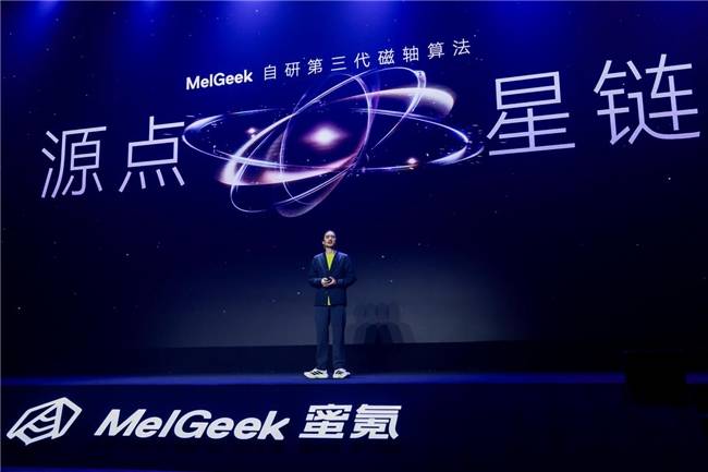 MelGeek发布全新中文名蜜氪新葡京娱乐场app品牌再次升级(图13) MelGeek发布全新中文名蜜氪新葡京娱乐场app品牌再次升级(图13)